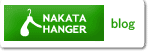 NAKATA HANGERのﾌﾞﾛｸﾞです