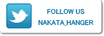 NAKATA HANGERのつぶやきです