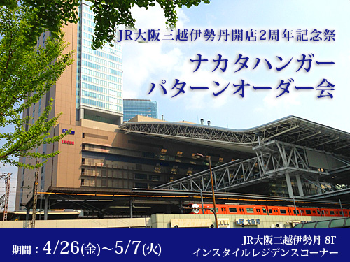 0426osaka2.jpg