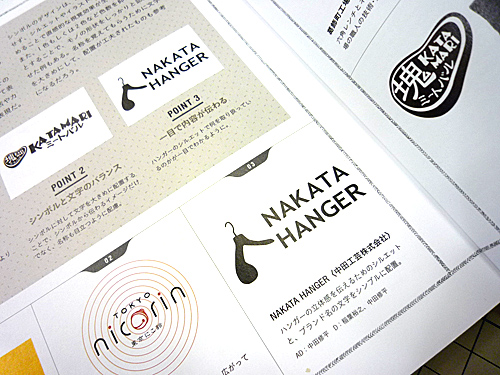 20130315rogodesign02.jpg