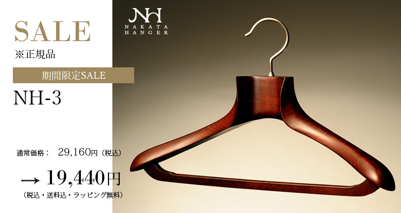 nh-3_sale.jpg