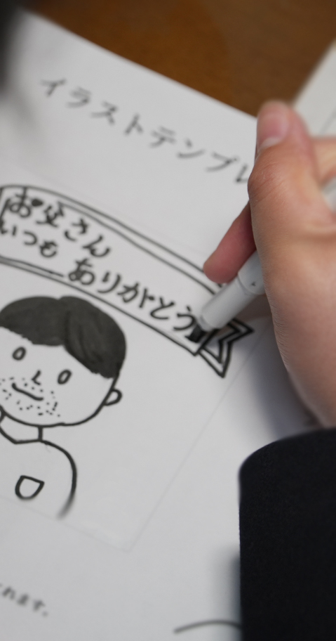 消えない、贈り物