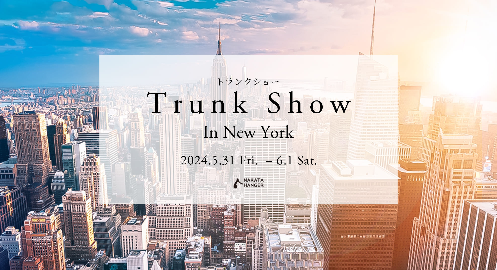 Trunk Show In NY 2024 | 特集 | NAKATA HANGER
