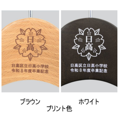 プリント色の例