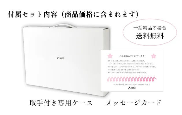 hykw88様用　　　　　　　　　　　　NAKATA HANGER 4本 まとめ SET シリーズ | NAKATA HANGER
