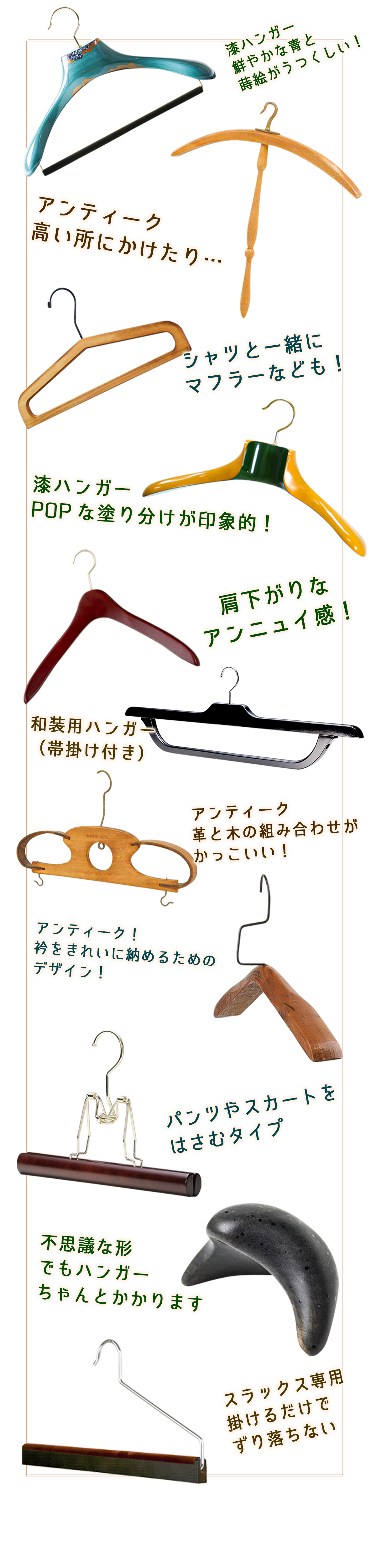 SP様専用!ナカタハンガー 高級スラックスハンガー 15本 【名入れ無料