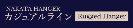 SET シリーズ NAKATA HANGER SET-16C レディスジャケットハンガー 5本組 ナチュラル