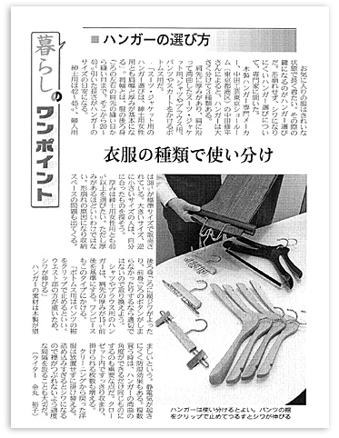 20120901nikkei.jpg