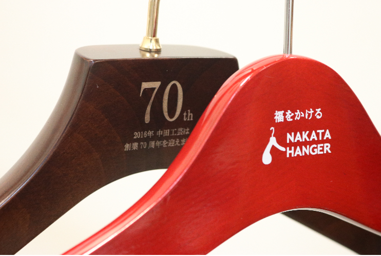 記念品・ノベルティのご用命はNAKATA HANGERへ！ | お知らせ | NAKATA